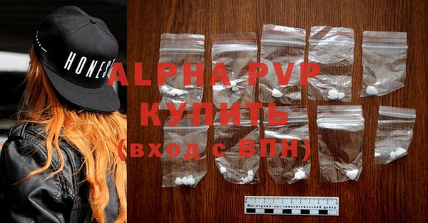 альфа пвп VHQ Бронницы