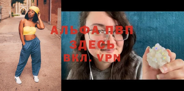 альфа пвп VHQ Бронницы
