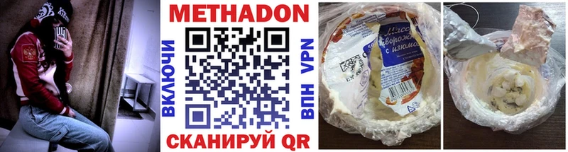 Метадон мёд  Купить закладки  Красноуральск 